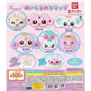 프리큐어 봉제 인형 클립 4종 세트