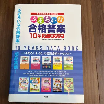 불균형한 합격 답안 10년 데이터북