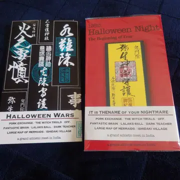 할로윈 나이트 HALLOWEENWARS 세트 인도 대운동회 도스페로