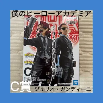 [ 제일복권 ] C상 나의 히어로 아카데미아 줄리오 간디니