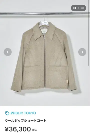 [ 새상품급 ] PUBLIC TOKYO 울 지퍼 숏코트