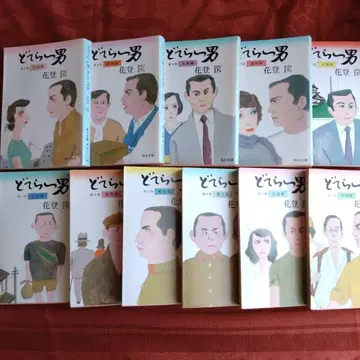 문고 도테라이 남자 하나토 코스케 전 11권 세트