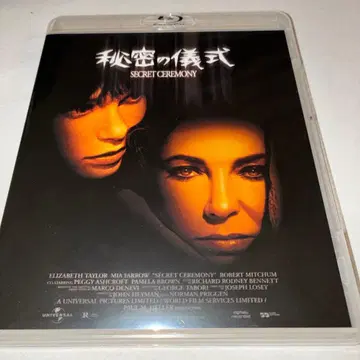 비밀의 의식 Blu-ray 블루레이