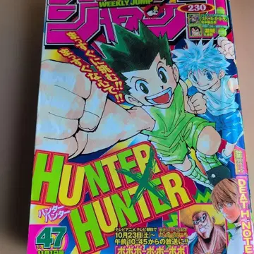 주간 소년 점프 2004년 47호 단편 [스틸 볼 런] 후편 레트로