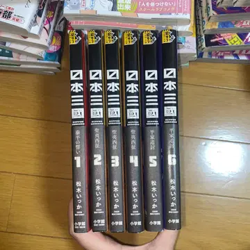 일본 삼국지 전 6권 세트