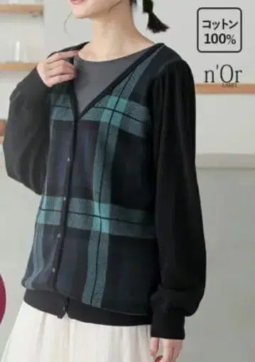 [택 포함] 오샤레 워커 누아르 블랙워치 가디건