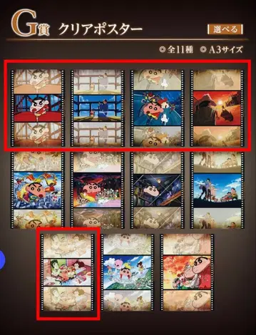 제일복권 나츠카시네마즈 G상 클리어 포스터 5종