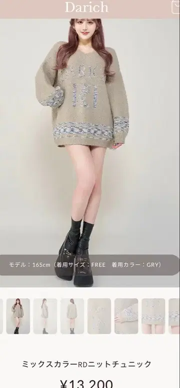 Darich 믹스 컬러 RD 니트 튜닉 그레이