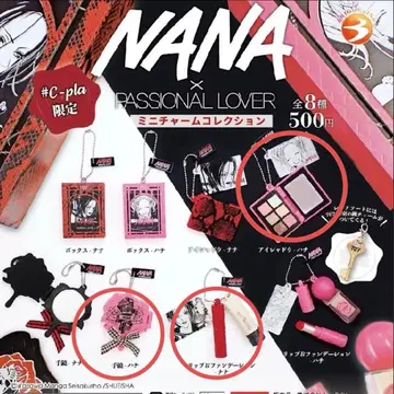 [ 당일 발송 ] 가챠가챠 NANA 나나 미니 참 컬렉션 야자와 아이