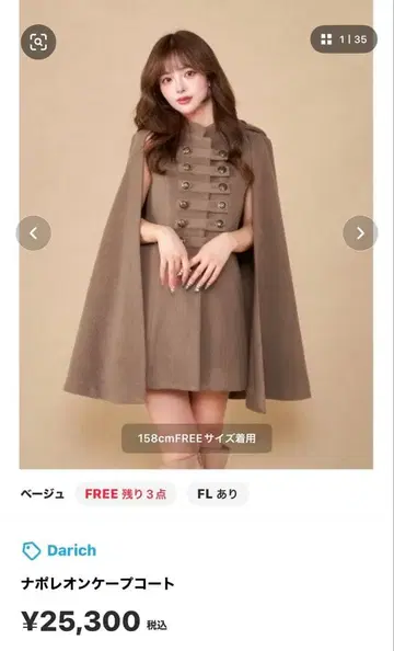 Darich 브라운 판초 케이프 코트