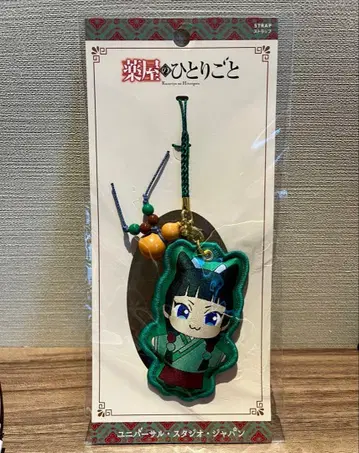 유니버셜 USJ 약사의 혼잣말 마오마오 스트랩