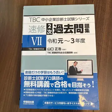 속수 2차 기출문제집 7 중소기업 진단사 2차 시험
