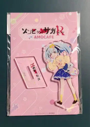 좀비랜드 사가 리벤지 in AMOCAFE 호시카와 릴리 아크릴 스탠드