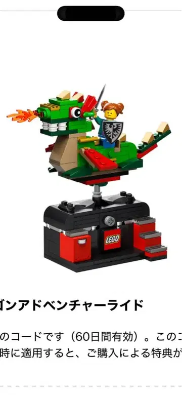 LEGO 64322433 드래곤 세트 168 부품