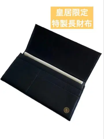 [ 당일 발송 ] 황궁 특제 지갑 장지갑 천연 가죽 블랙