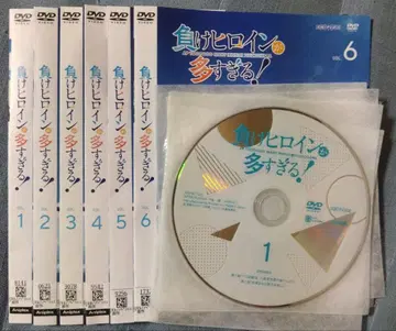 패배 히로인이 너무 많아! DVD 전 6권