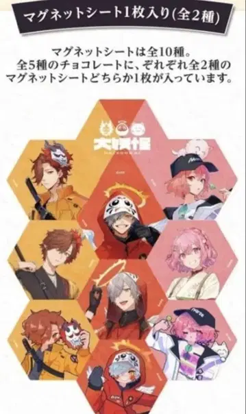 로손 대요괴 마그넷 10종류 컴플리트