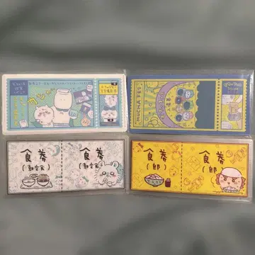 치이카와 mitamemo 티켓 파일 전 14종 세트