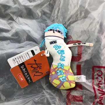 카리스마 비뚤어진 녀석들 미나토 오세 SD 인형 봉제 인형