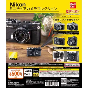 Nikon 미니어처 카메라 컬렉션 4개 세트