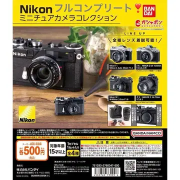 Nikon 미니어처 카메라 컬렉션 4개 세트