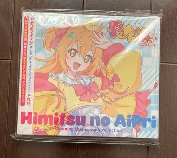 새상품 비밀의 아이프리 오프닝 테마송 컬렉션 P.