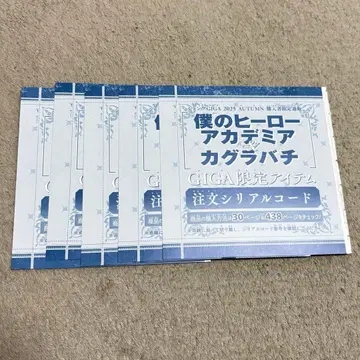 점프 GIGA 코드 세트