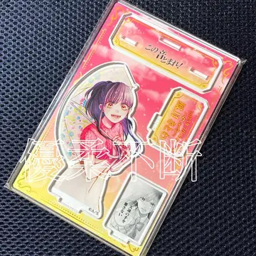 이 소리 멈춰! 호즈키 사토와 점프샵 생일 디오라마 피규어