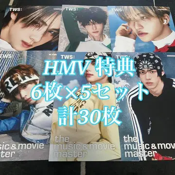 TWS play hard HMV 특전 30장 세트 컴프 플라이어