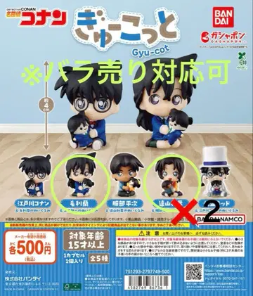 명탐정 코난 귈코토 피규어 3체 세트