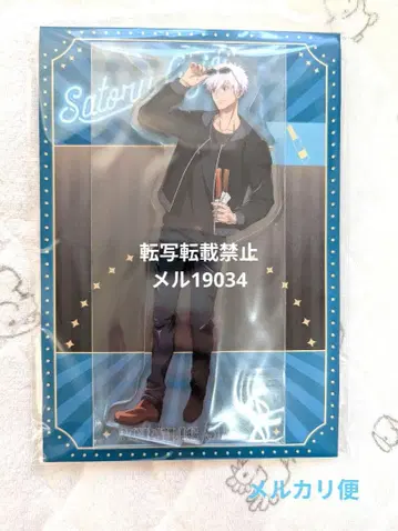 극장판 주술회전 0 아크릴 스탠드 (5) 고죠 사토루 엔스카이