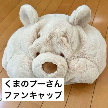 [ 당일 발송 ] 디즈니 곰돌이 푸 팬캡