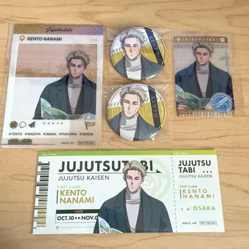 주술회전 쥬쥬츠 여행 나나미 켄토