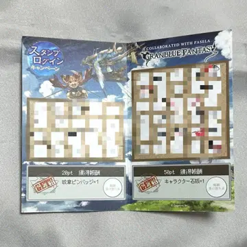 그랑블루 판타지 그랑사이 주방 스탬프 카드