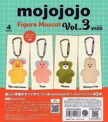 B-36 컴프 mojojojo 피규어 마스코트 Vol.3 전 4종
