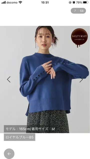 멜티 니트 소매 버튼 스탠드 풀오버 로얄 블루 L 글로벌 워크