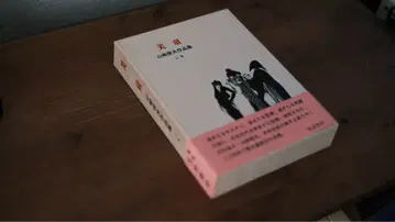 미동 야마시마 토시오 작품집 상권 희귀본 고서