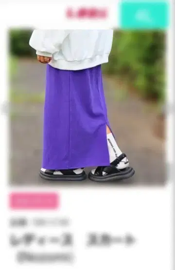 보라색 타이트 스커트 4L 사이즈