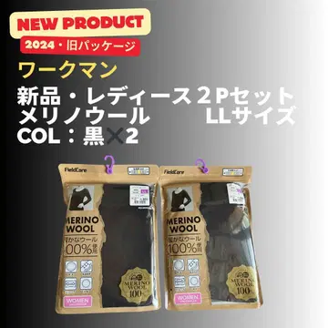 [ 구 패키지 새상품 ] 워크맨 여성용 메리노울 2P 세트 LL 블랙