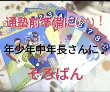 학원 가기 전 준비에 최적 솔로피카 박사의 소로반 교실 1~99권 세트