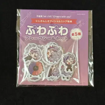 후와 미나토 프레이크 씰