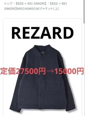 리자드 REZARD 오모리 레이 OMORI REI