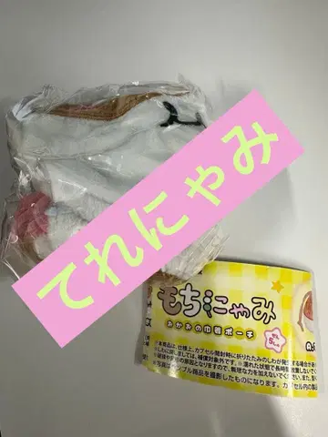 모치냐미 오카오 복조리 파우치 테레냐미