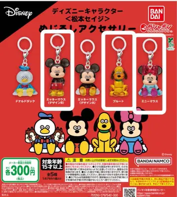 미키 미니 플루토 메지루시 액세서리 3개 세트