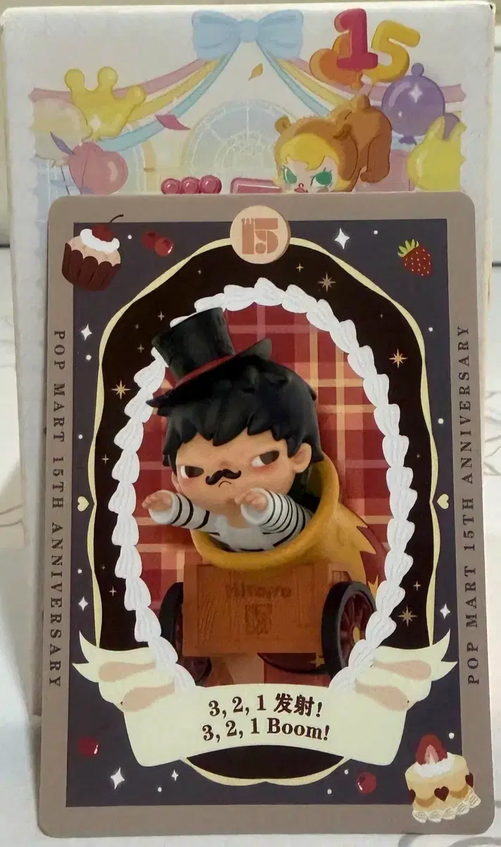 (Authentic) Pop Mart 15th Anniversary Party Series (3.2.1 Launch!)