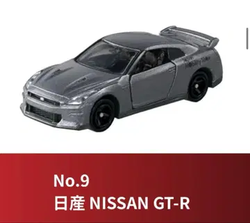 토미카 닛산 GT-R 오리지널 재팬 모빌리티쇼 한정판