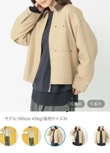 studio CLIP DAYS 워크 자켓 베이지 M