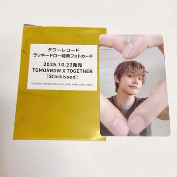 txt starkissed 영준 타워 레코드 럭드