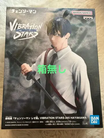 체인소 맨 레제 편 하야카와 아키 피규어 상자 없음