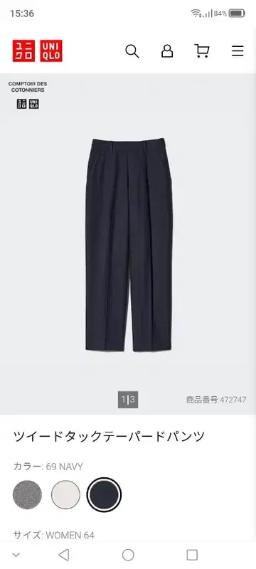 [택 포함 새상품] 유니클로 꽁뜨와 데 꼬뜨니에 트위드 턱 테이퍼드 팬츠